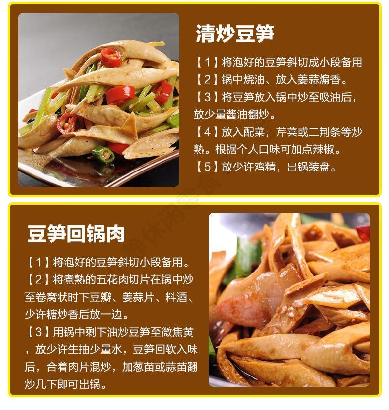 吃情派(chiqingpai) 梁太公豆笋手工开江豆笋豆筋棍四川开江特产豆杆