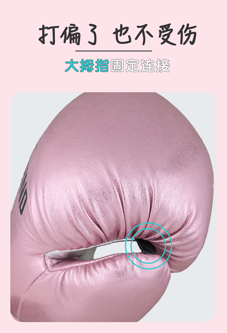 粉色拳套拳击手套女款拳套散打泰拳搏击手套训练格斗女子粉色女士健身