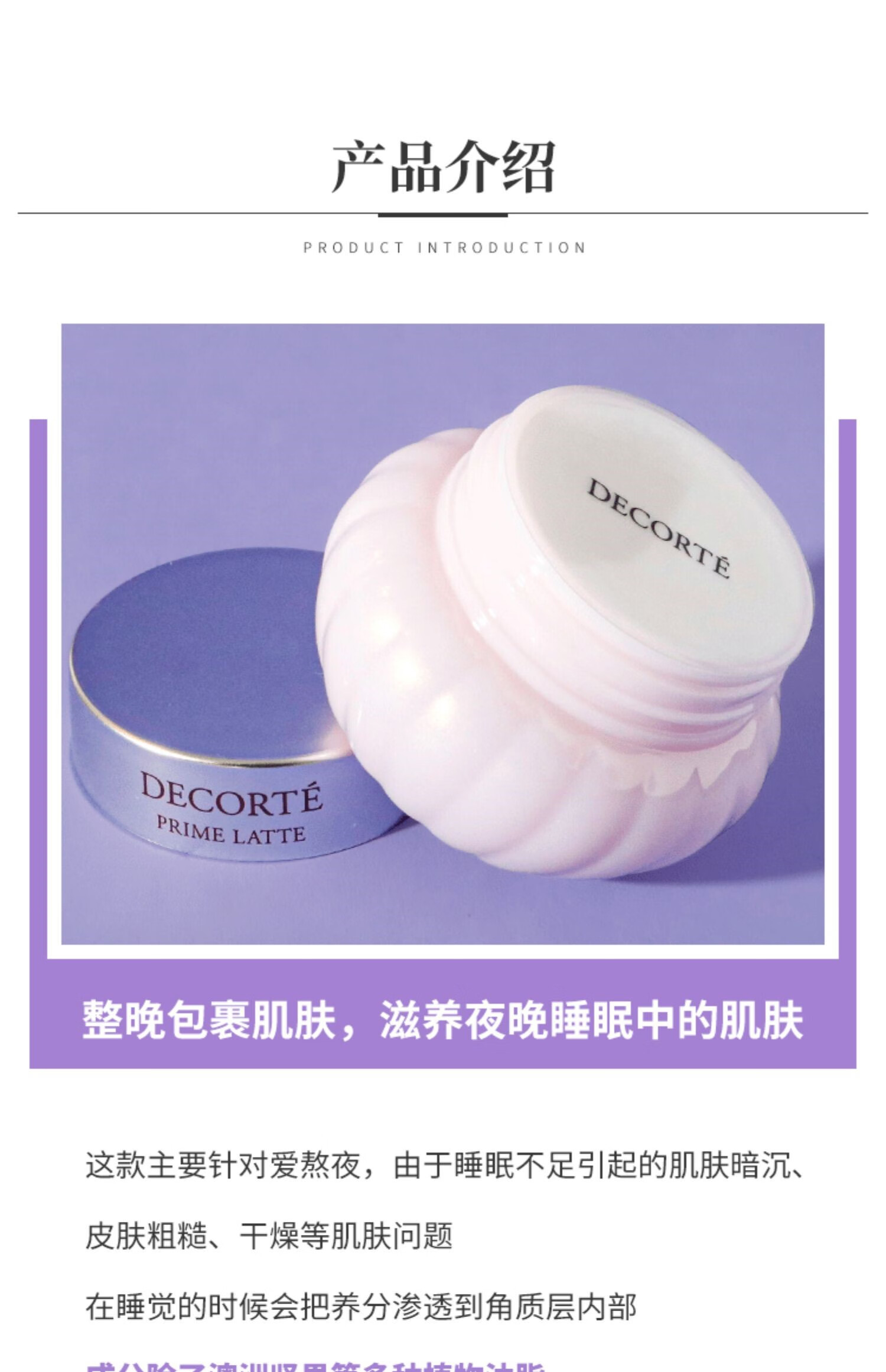 SKACSKAC 黛Decort柯牛油果乳霜补水护肤保湿面霜40ML滋润熬夜霜小南 小南瓜面霜