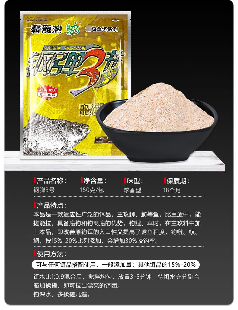 宽福堂新款钢弹饵料化氏饵料钢弹2号3小惠鲫鱼套餐不空军冬季野钓鱼饵