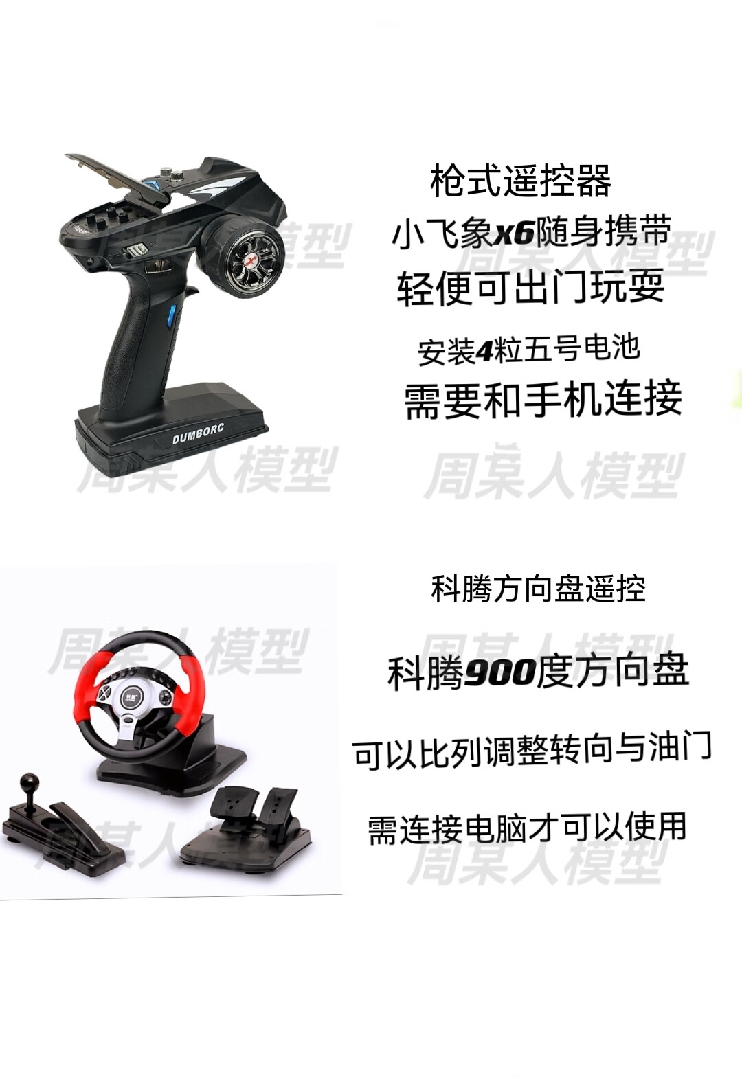 4g网络远程遥控车买菜4g远程越野车远程遥控车网络遥控车远程网络模块