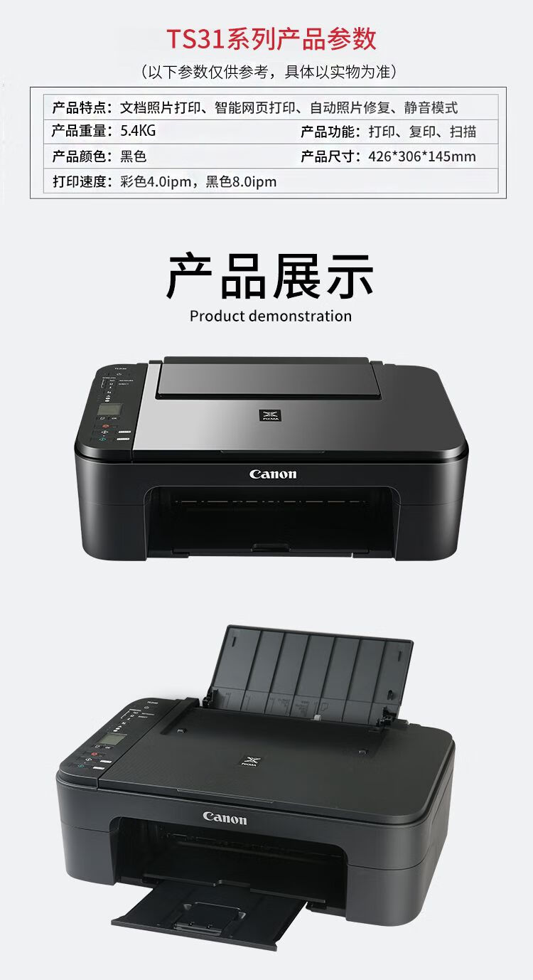 佳能(canon)彩色喷墨打印机家用办公打印3660小型复印一体机照片学生