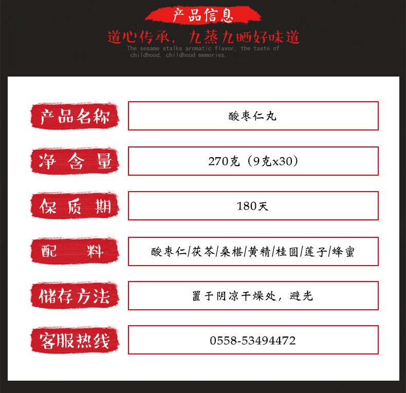 茗草济酸枣仁丸手工丸非机器丸酸枣仁百合茯苓丸 270g【图片 价格