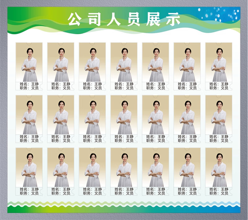 人员公示栏亚克力岗位牌公示牌工作人员公示栏照片形象墙信息风采介绍