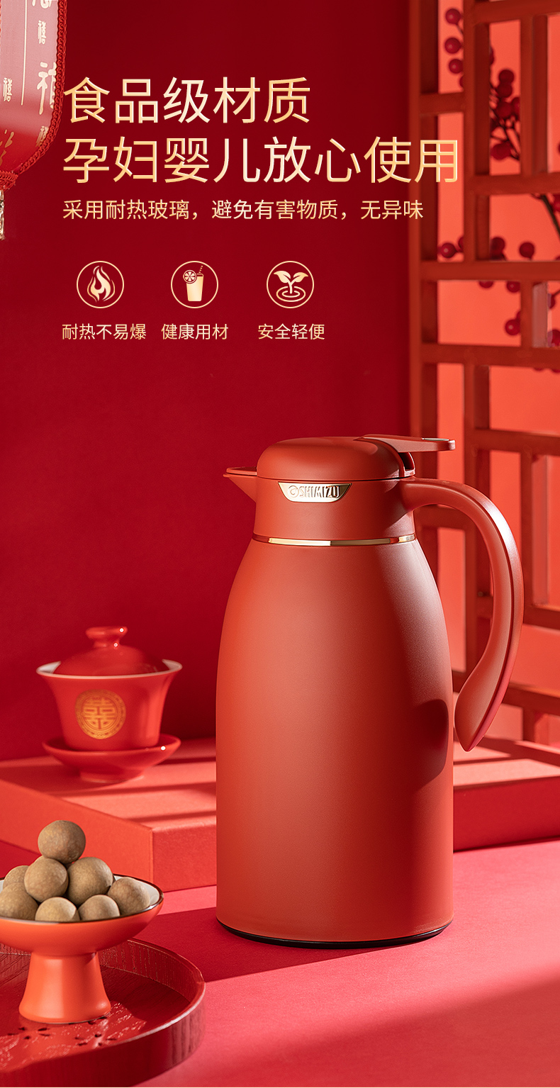 清水shimizu结婚水壶红色一对陪嫁暖壶热水瓶欧式16l单壶