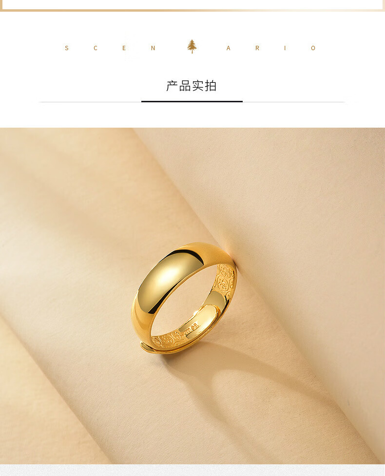 纪兮竹 黄金戒指足金999光面实心活口天元戒xyh0041 现货 6.