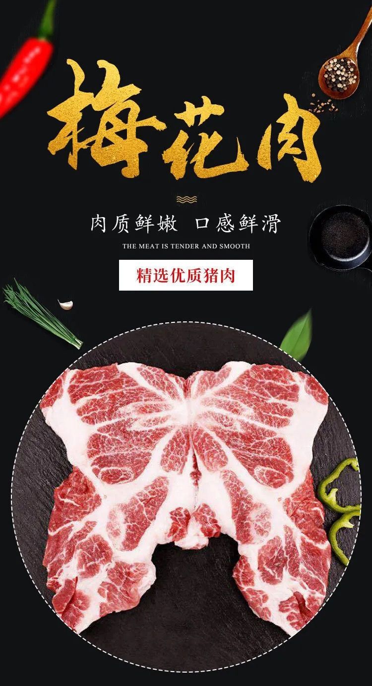 黑土猪梅花肉梅肉新鲜猪颈肉雪花肉农家猪五花肉猪肉批发猪肩