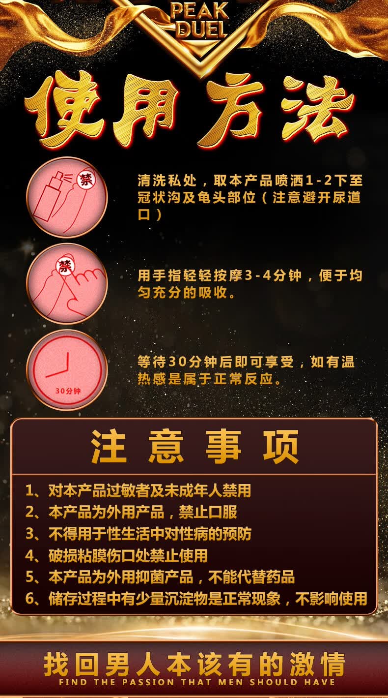 初辰男用延时喷剂可口延迟喷雾延长性用品男啪啪胶神油男性硬久延长液