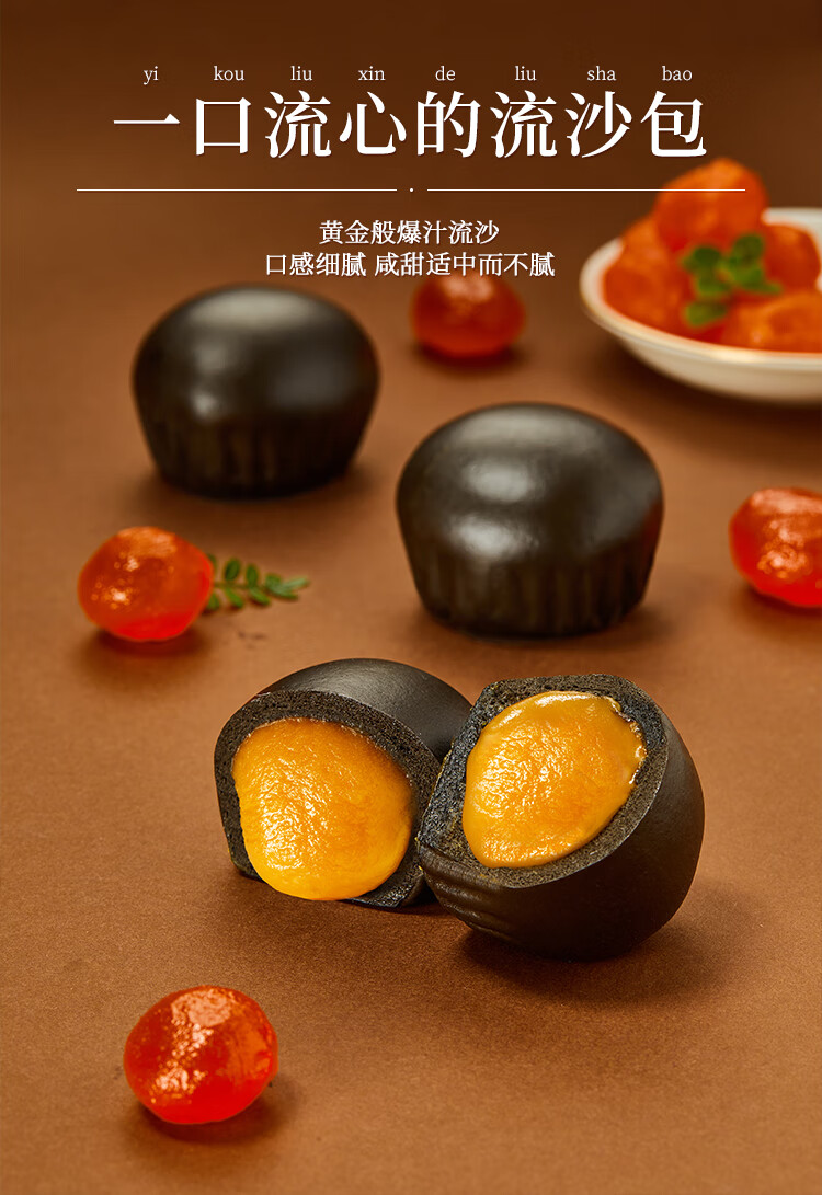 乐肴居 黑金流沙包 早餐半成品点心 冷冻速食包子 酒店饭店半成品下午