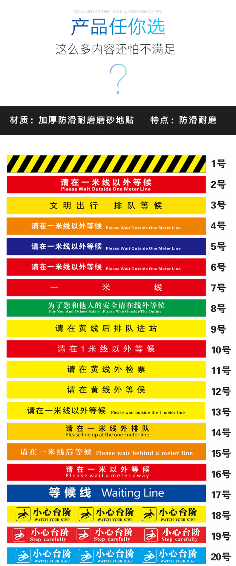 一米线情地贴警示贴 请在此一米线外等候地贴防滑耐磨地标银行医院