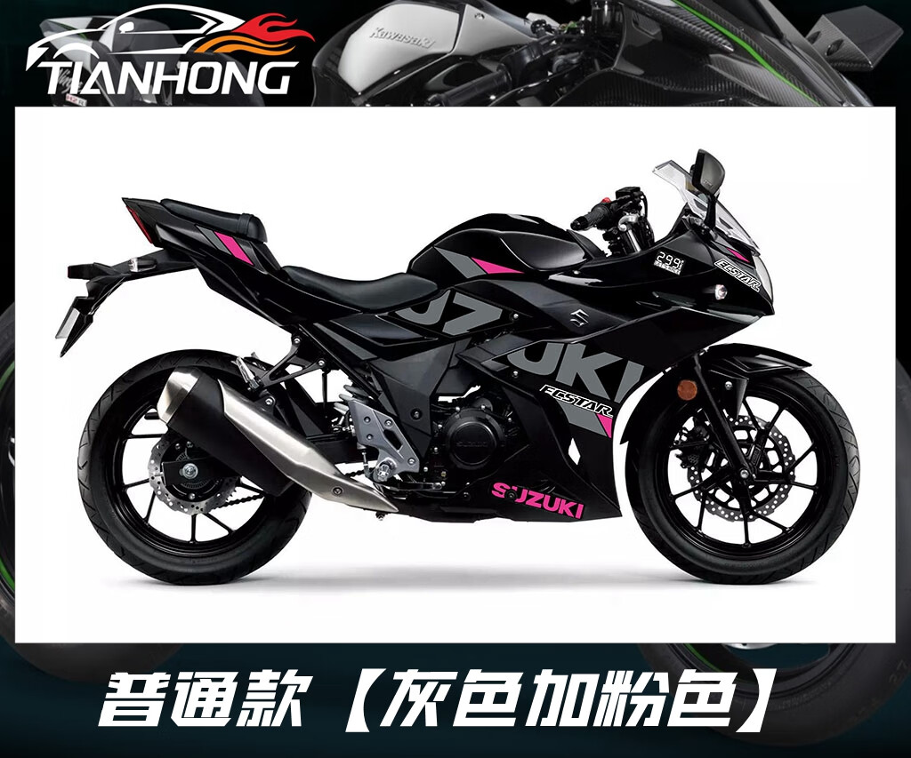 铃木gsx250r贴纸拉花车身改装贴花国四gsx250ra个性贴纸装饰贴花 红车