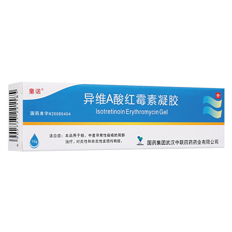 童诺 异维a酸红霉素凝胶 10g*1支 痤疮【图片 价格 品牌 报价】-京东