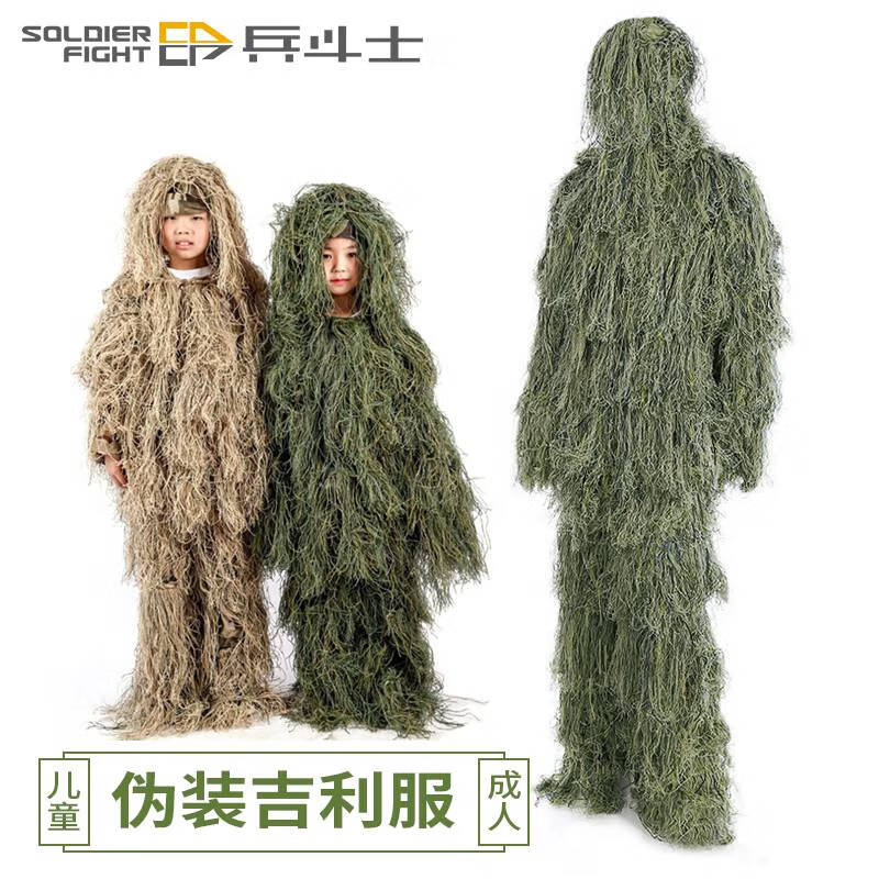 吉利服成人和平精英儿童吉利服套装卫衣成人伪装服隐身衣吃鸡全套吉地