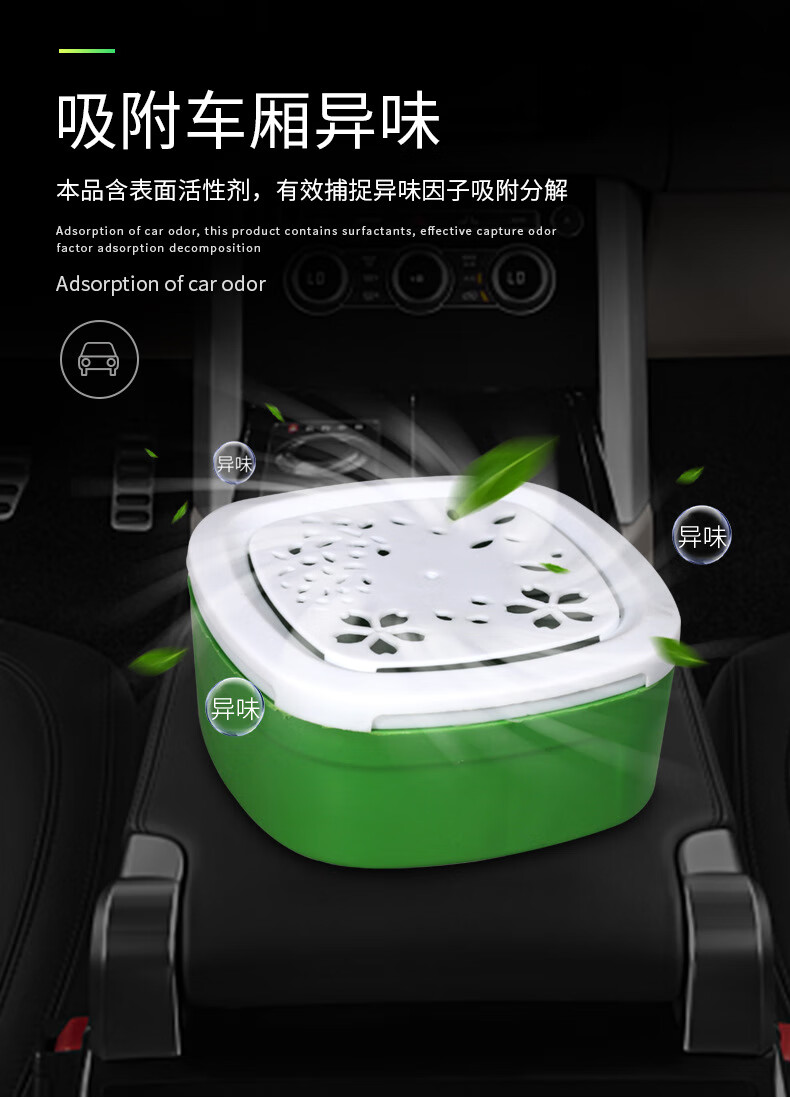 香盒汽车香薰摆件车载香水车内饰品除味空气清新剂固体香膏香韵空间