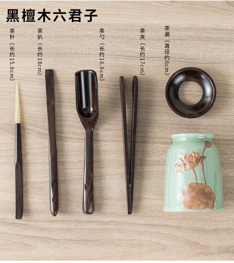 茶道六君子套装家用陶瓷茶叶罐茶道配件茶勺茶夹竹茶针 【进】哥窑荷