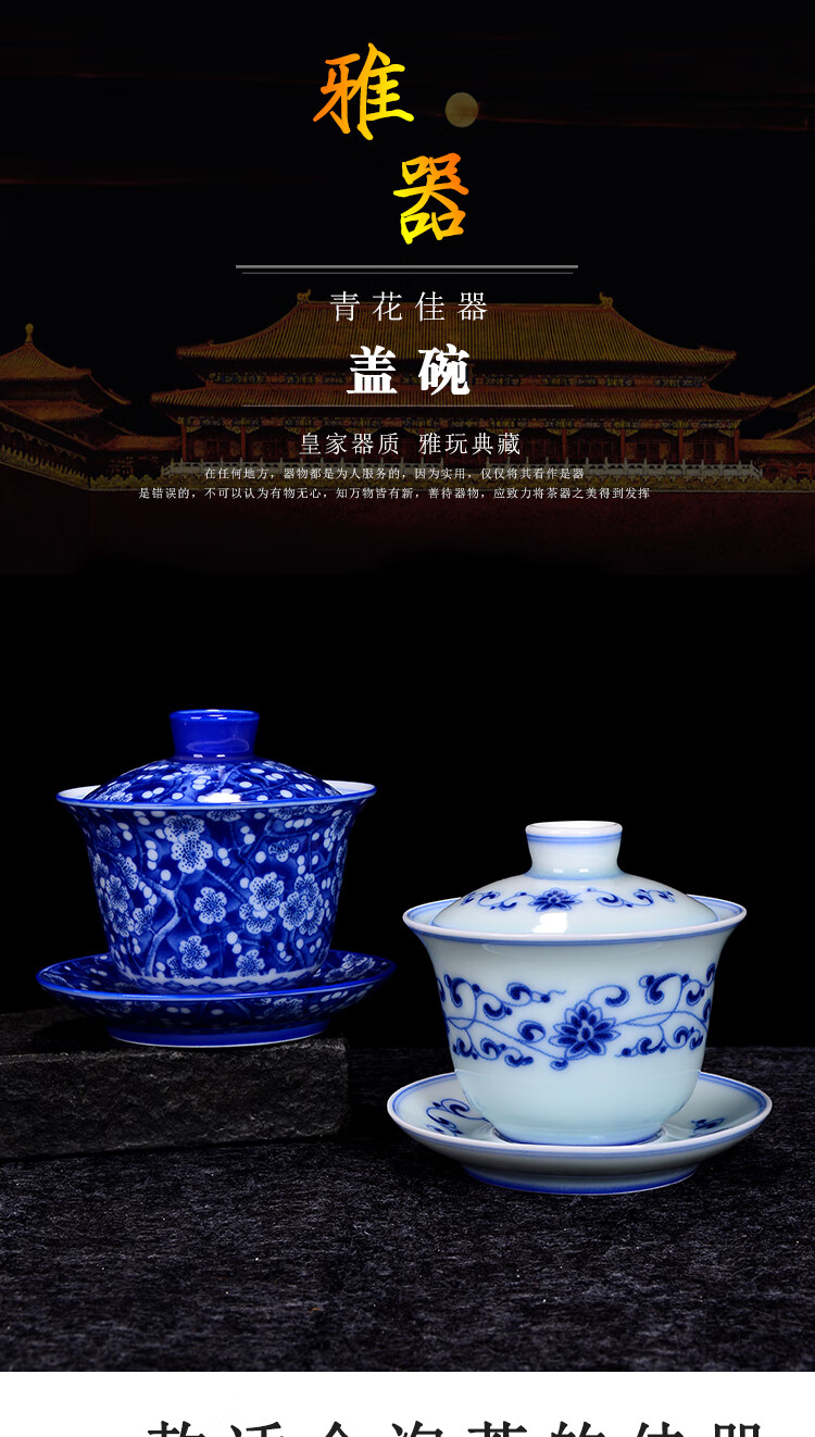 京隆堂三才盖碗手工茶具单个青花瓷功夫茶杯陶瓷薄胎满彩敬茶碗雪莲