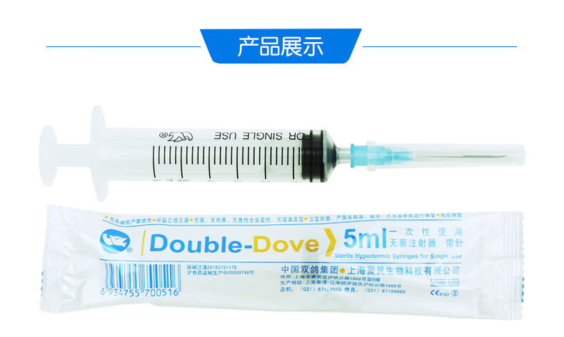 双鸽注射器1251020ml一次性使用无菌注射针器带针头针管注射10ml整盒