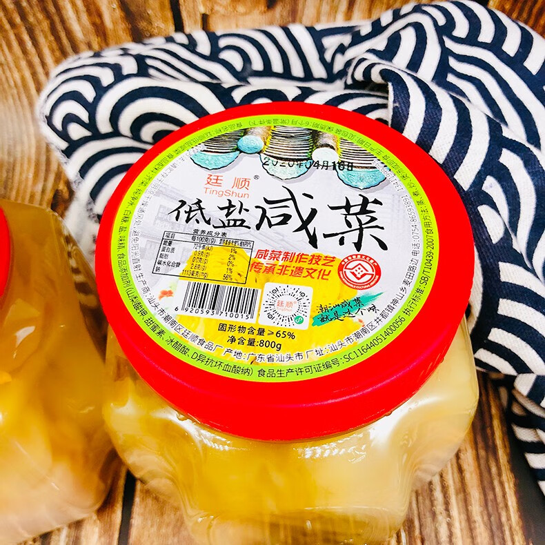 广东潮汕特产廷顺咸菜800g地都咸菜口新鲜杂咸咸菜小菜腌制泡菜酱菜