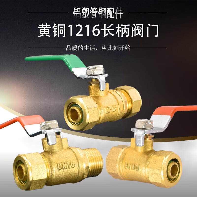 1216全铜铝塑管4分内丝外丝转换直接弯头三通地暖管供热接头配件1216