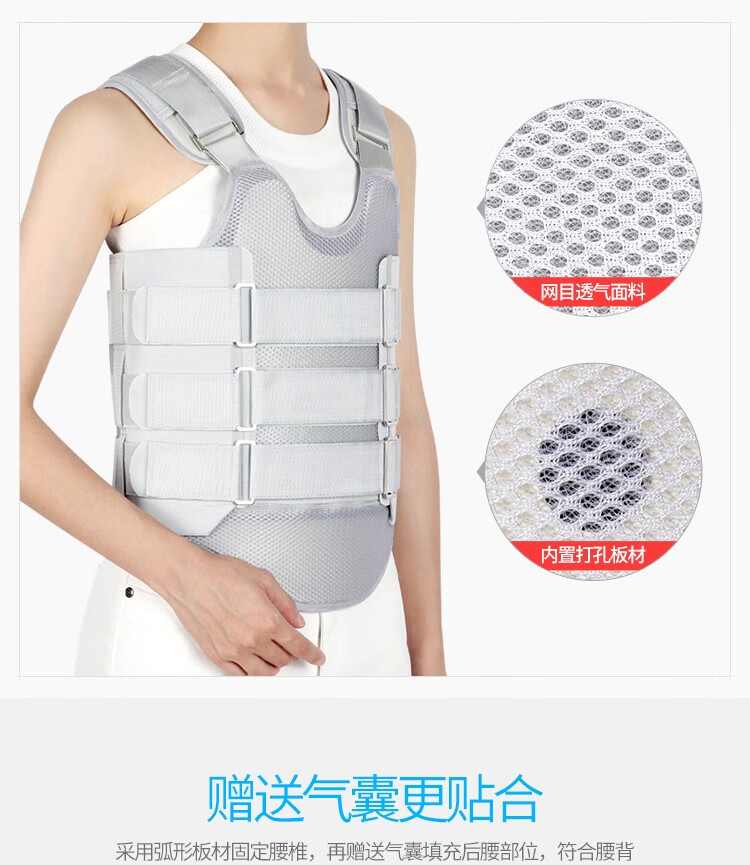 胸腰椎固定支具可调胸椎压缩性腰部术后支撑康复架护腰脊椎器护具脊柱