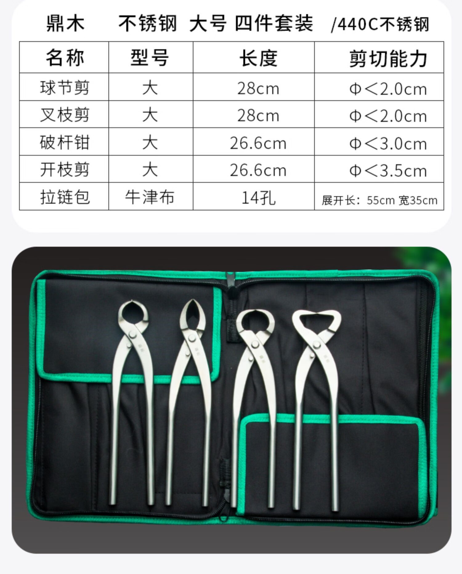 鼎木盆景球节剪叶芽球形型破杆钳修剪造型制作专用枝剪刀工具套装 鼎