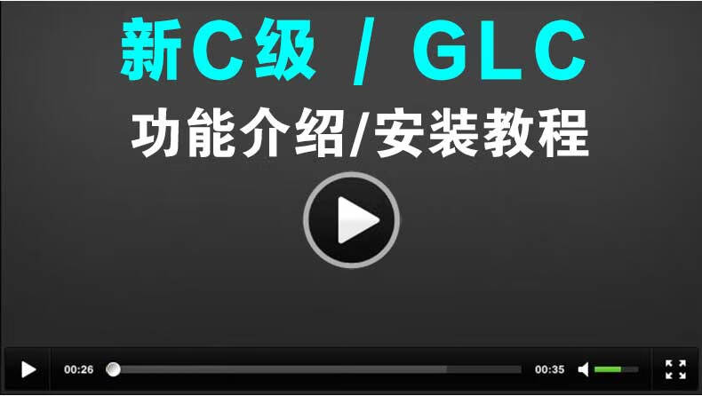 奔馳升窗器c級c200lglaglce級glk自動升降玻璃車窗關天窗改裝奔馳c級