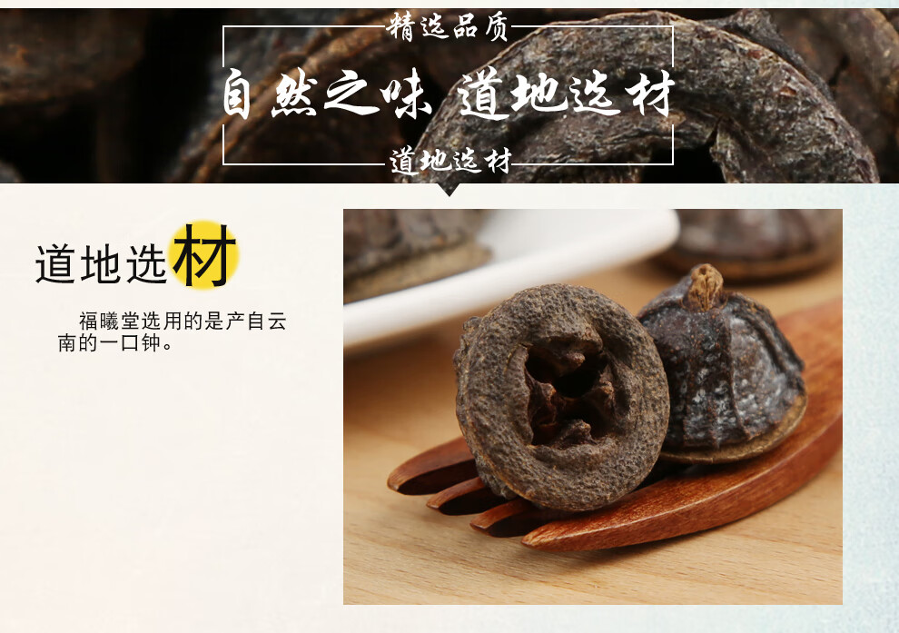 福曦堂一口钟别名红嗽叭花中药材一口钟150克1罐