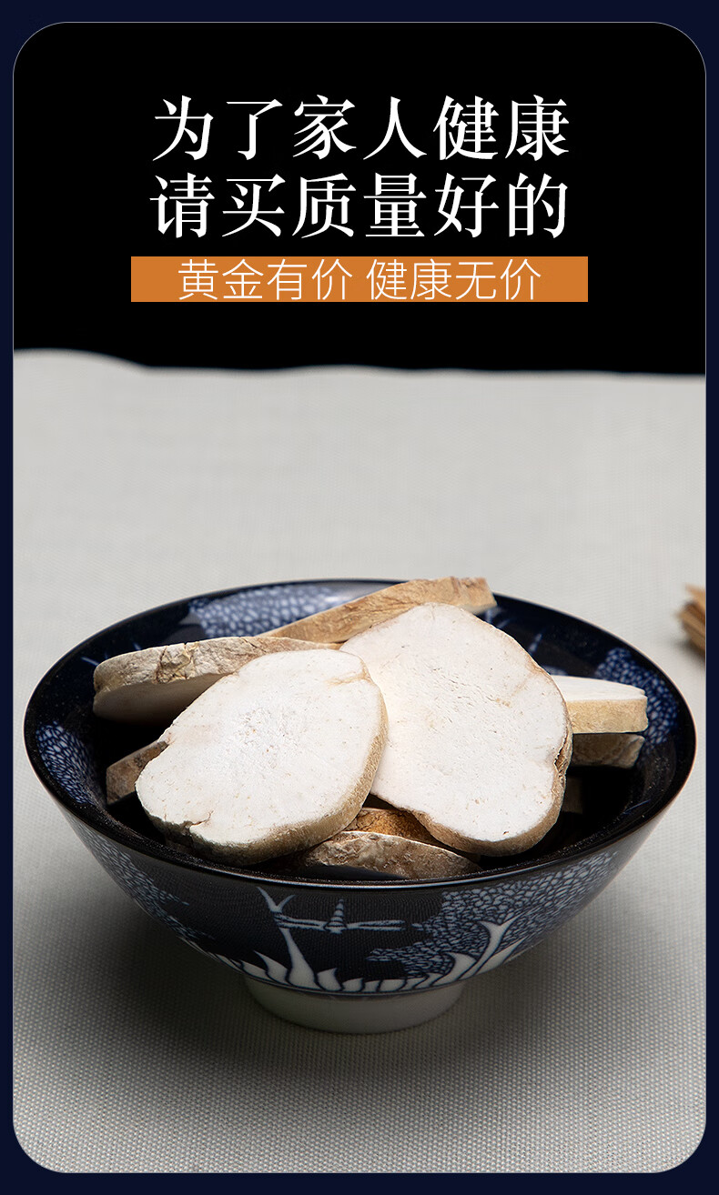 北京同仁堂天花粉250g克花粉片栝楼根楼根中药材中药材店铺中草药材