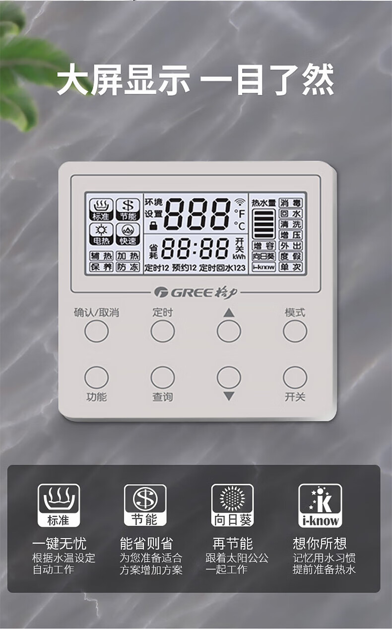 格力gree空气能热水器全能王舒铂双级变频一级能效纯热泵60水温wifi
