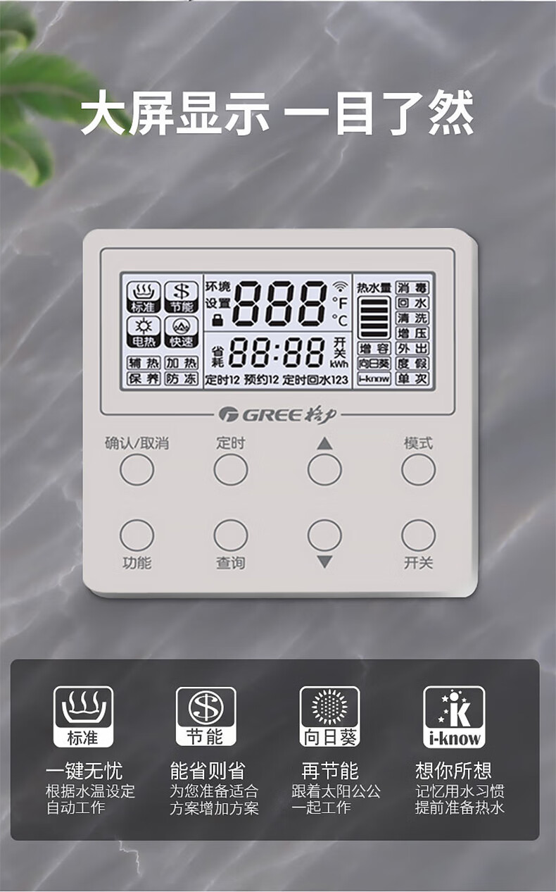 格力空气能面板设置图片