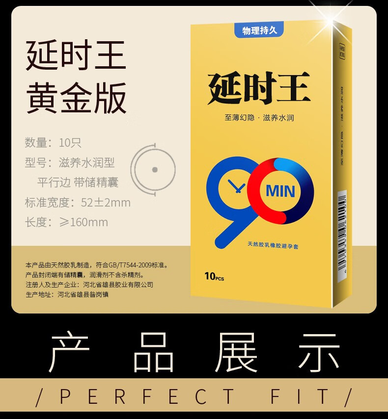 秘恋延时王避孕套安全套 男用持久物理延时超薄延迟套夫妻房事情趣