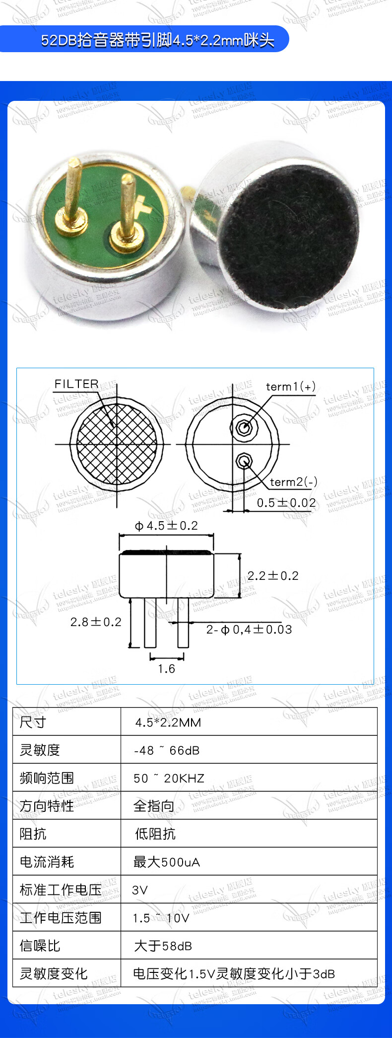 咪头65mm79622电容式驻极体话筒52db拾音器带引脚无传声器52db拾音器