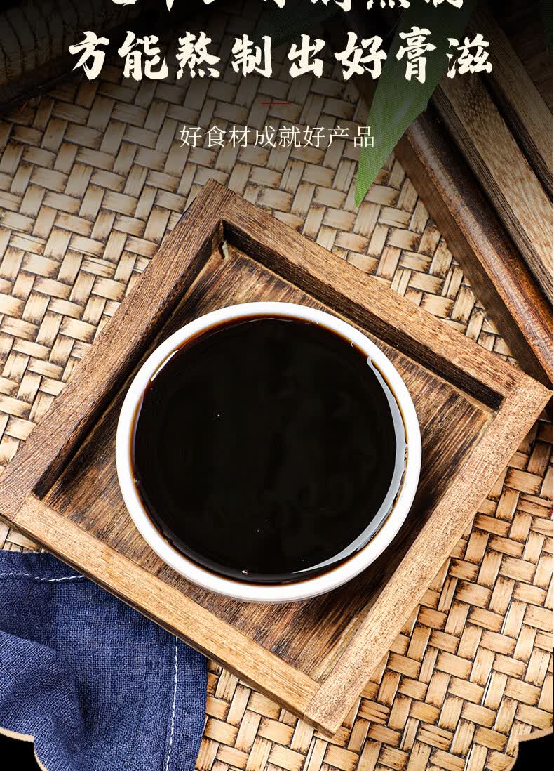 同仁原料 益甘膏 男女士养生滋补膏菊花决明子舒甘膏瓶装300g内廷上用