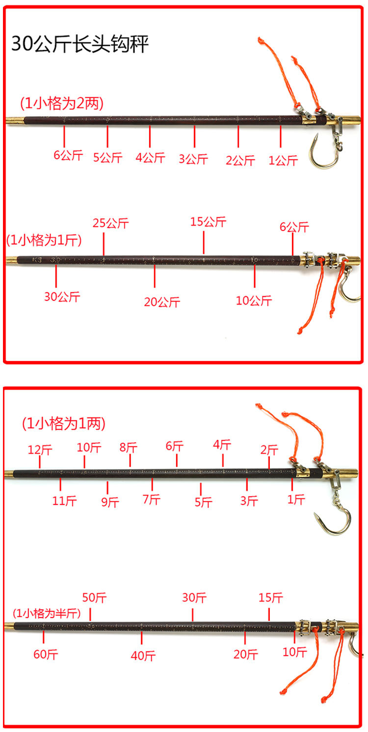 50公斤杆秤的认识图解图片