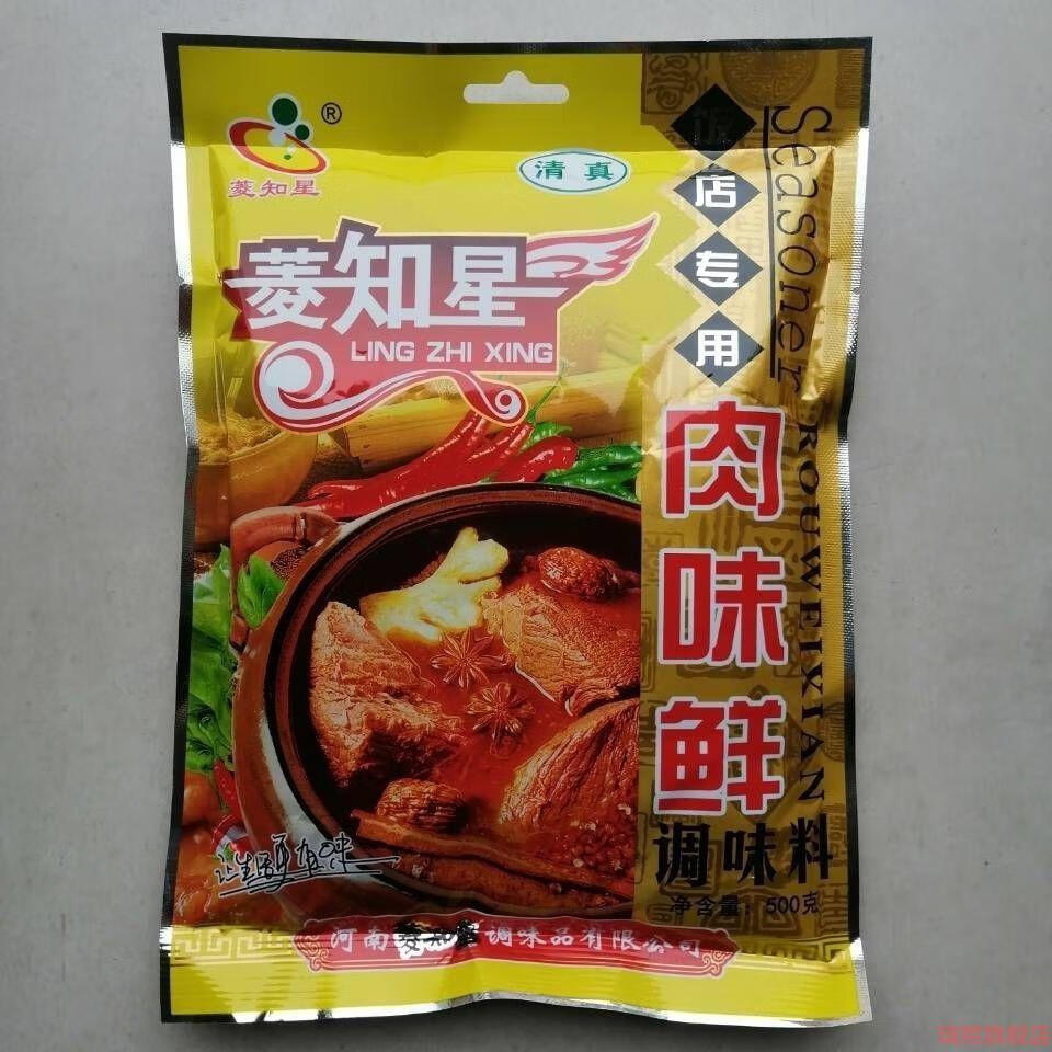 菱知星肉味鲜调味料400g500g清真饭店专用料油馍面类调料热炒麻又辣1