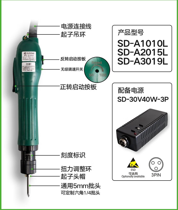 速动sudong全自动电动螺丝刀定扭无刷电批扭力可调到扭自停超值型手按