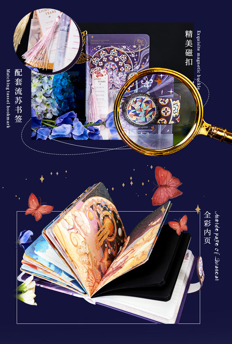 【京选推荐】拾光文创古风手账本立体彩页插画手帐本中国风笔记本本子