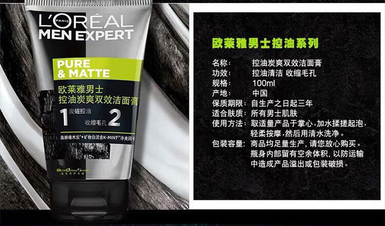 泸美（HOUMAI）欧莱男士火山岩控油清痘洁面膏深层净化洗面奶 火山岩控油清痘洁面膏50ml