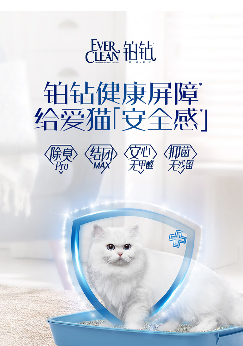 【闪电发货】铂钻金标猫砂美国everclean铂钻猫砂白标25磅蓝紫标活性