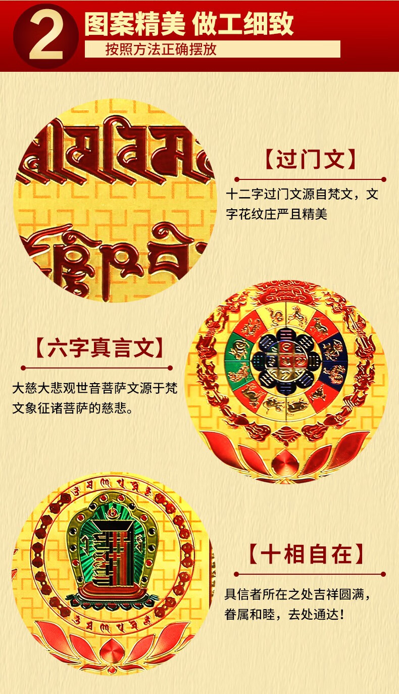 福光普照过门挂件藏传佛教六字真言十相自在眷属和睦去处通达家居玄关