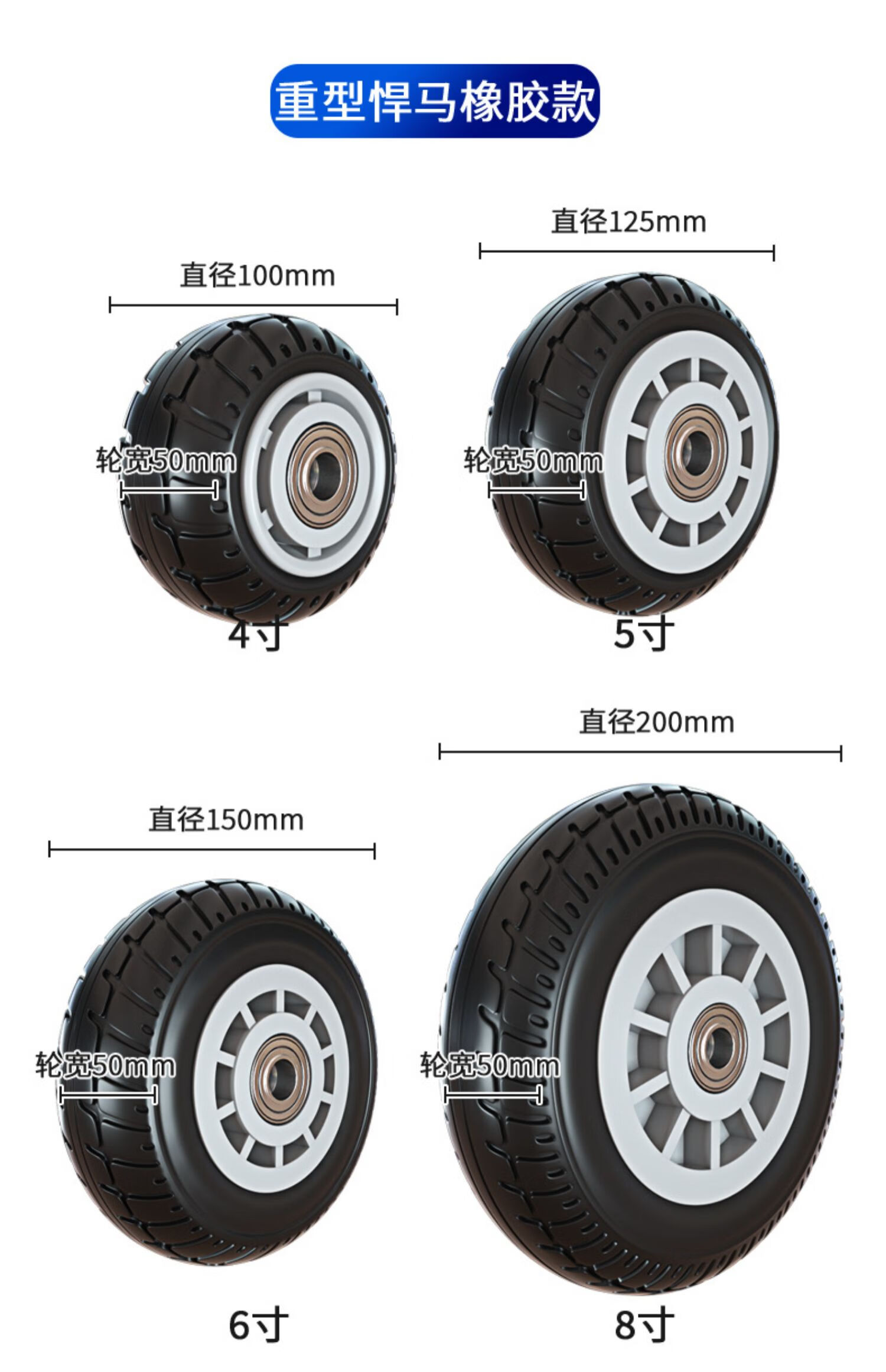 德驪嘉3寸橡膠重型5寸靜音輪子片6寸萬向輪8寸工業小手推車輪子單輪4