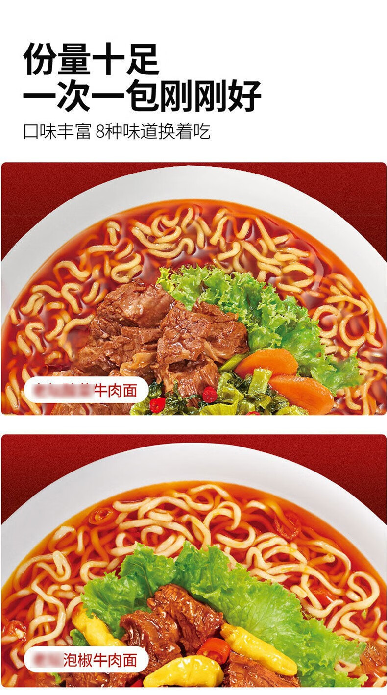 【整箱批发】统一巧面馆泡椒红烧牛肉面24袋 麻辣笋子卤肉面油泼辣子