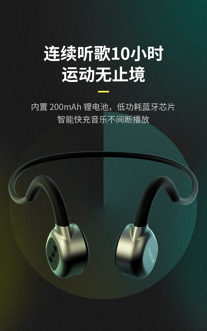 山水骨传导耳机运动耳机跑步真无线头戴挂耳式防水骑行蓝牙耳机黑色