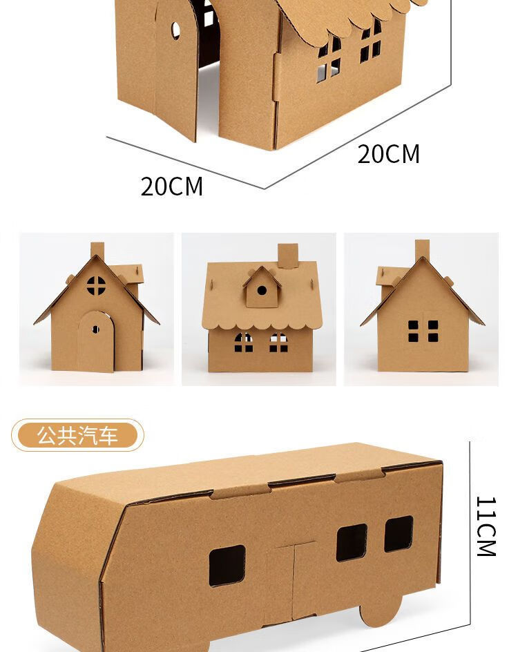 立體紙模型兒童手工房子diy紙板小屋製作材料幼兒園拼裝建築模型紙盒