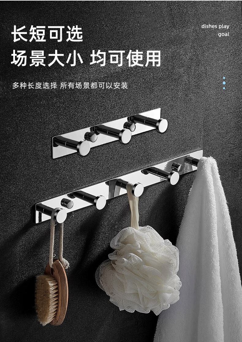 raci toto 免打孔304不锈钢挂钩挂衣钩浴室挂钩壁钩厨房挂件衣柜玄关