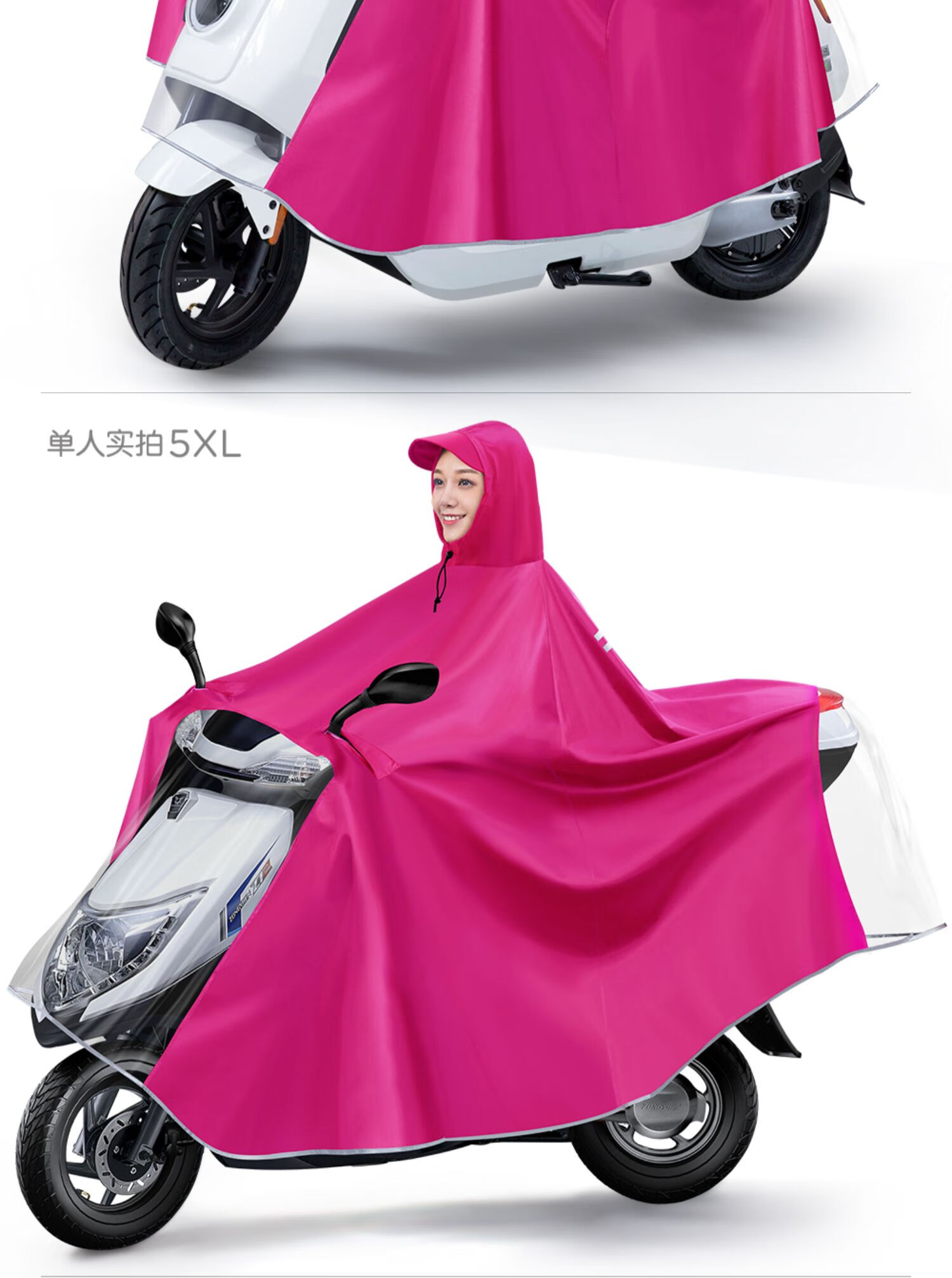 号电动车雨衣小牛爱玛雅迪台铃骑电瓶车穿的雨衣男女无镜套 5xl双人玫