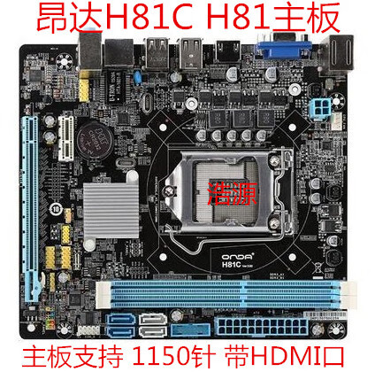 七彩虹ch81dv全固态版v20h81mk昂达h81ch81b85z97支持1150紫罗兰