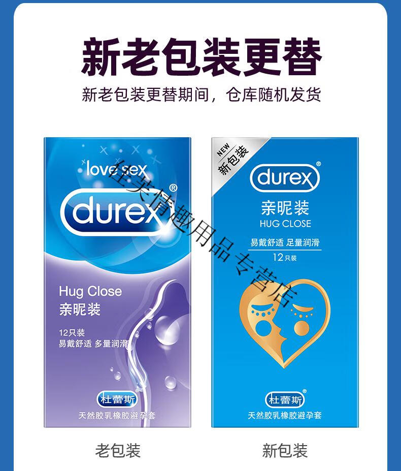 杜蕾斯避孕套延时持久久战喷剂物理延时加厚安全套亲昵激情装挚爱双
