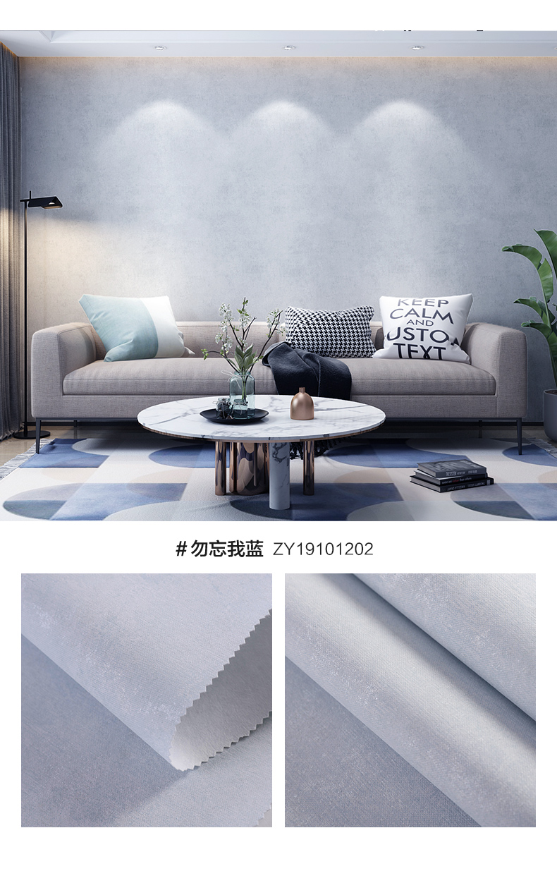 米素 墙布电视背景墙墙布无缝全屋现代简约客厅卧室墙布 芷荧 青蓝色