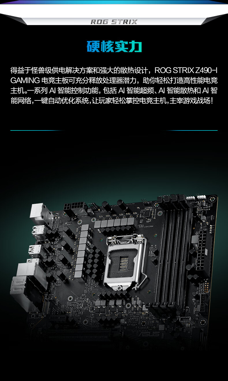 华硕玩家国度rogrogstrixz490igaming主板带wifi华硕玩家国度rogz490i
